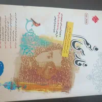 کتاب فارسی نهم مبتکران حمید طالب تبار