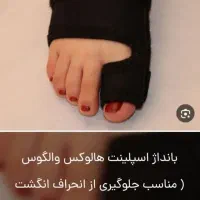محصولات سلامت پا|آرایشی، بهداشتی، درمانی|تهران, امیر بهادر|دیوار