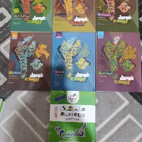 کتاب نهایی انسانی