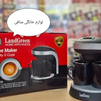 قهوه جوش دو فنجان لندگرین