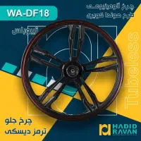 چرخ موتور|قطعات یدکی و لوازم جانبی|پاکدشت, کبودگنبد|دیوار