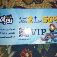 بلیط شهربازی رویاتو برای همه افردا