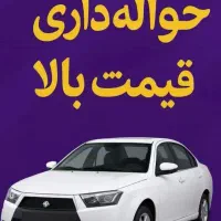 مرکز حواله ایران زمین