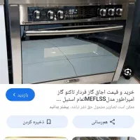 تاکنو گاز مدل امپراطور|اجاق گاز و لوازم برقی پختوپز|تهران, امین حضور|دیوار