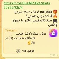 پول دربیار