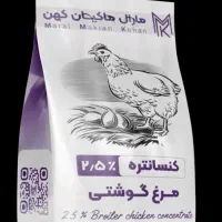 کنسانتره مرغ|لوازم جانبی حیوانات|رشت, رشتیان|دیوار