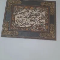 تابلو فرش|تابلو فرش|دورود, |دیوار