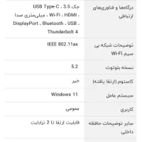 لپ تاپ لمسی ایسر aspire 5 spin|رایانه همراه|خرمآباد, |دیوار