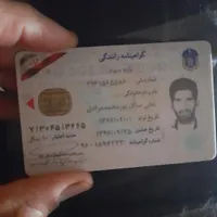 گواهینامه پیدا شده
