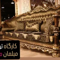 مبل لوکس و سلطنتی مدل گلاریس