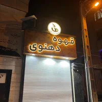 تابلوسازی طهران LED|فروشگاه و مغازه|تهران, آهنگران (سراسیاب دولاب)|دیوار