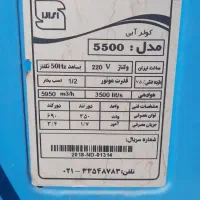 کولر آبی جنرال پویا 5500