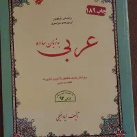 کتاب عربی