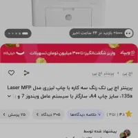 پرینتر3کاره پلمپ