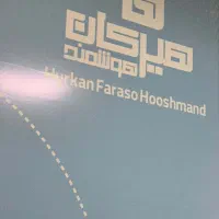 استخدام مشاور تلفنی