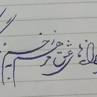آموزش خوشنویسی(خطاطی) با خودکار