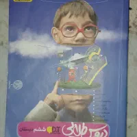 دروس طلایی ششم ابتدایی کاگو  کاملاً سالم