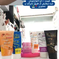 آرایشی بهداشتی شایان|آرایشی، بهداشتی، درمانی|رشت, تازه آباد|دیوار