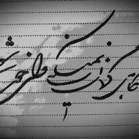 آموزش دروس ابتدایی و خوشنویسی با خودکار|خدمات آموزشی|شیراز, زرهی|دیوار