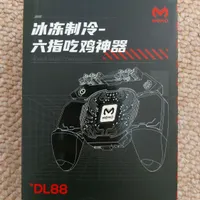 تریگر ۶ انگشتی فن دار Memo DL88