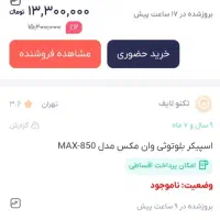 باندخانگی حرفه ایی|سیستم صوتی خانگی|سنندج, |دیوار