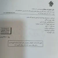 کتاب شیمی یازدهم مبتکران|کتاب و مجله آموزشی|اهواز, مجاهد|دیوار