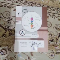 کمک درسی هشتم ریاضی|کتاب و مجله آموزشی|شیراز, پانصد دستگاه ارتش|دیوار