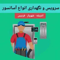 سرویس ونگهداری آسانسور اندیشه