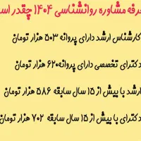 روانشناس بالینی|خدمات آرایشگری و زیبایی|شیراز, ستارخان|دیوار