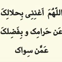 سر کتاب مذهبی و دعا  و عبادت