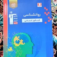 کتاب تست|حراج|گنبد کاووس, |دیوار