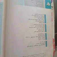 گام به گلم هشتم|کتاب و مجله آموزشی|اصفهان, ابر|دیوار