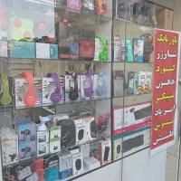 مغازه لوازم جانبی موبایل آلان
