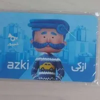 کارت تخفیف بیمه ازکی