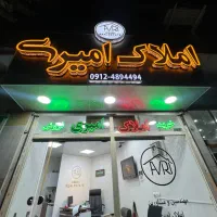 فروش-مغازه-60متر-بهر-خیابان-رمضانی