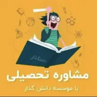 اخذ مدرک تحصیلی تضمینی با استعلام