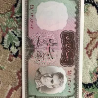اسکناس قدیمی|کلکسیون سکه، تمبر، اسکناس|تهران, بلوار کشاورز|دیوار