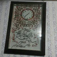 ساعت پته|ساعت دیواری و تزئینی|زرند, |دیوار