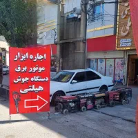 موتور برق- هیلتی-اجاره-کرایه