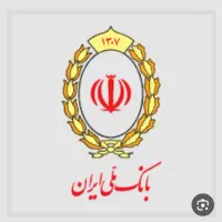 فروش امتیاز بانک ملی شعبه مرکزی