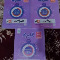 فروش تعداد زیادی کتاب کمک درسی هشتم|کتاب و مجله آموزشی|اهواز, نیوساید|دیوار