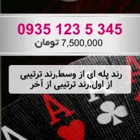 خط ایرانسل نو نو رند