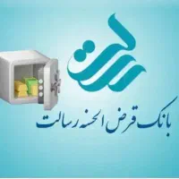 مشاوره مالی رس.ا.لت