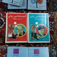 کتاب های دانشگاهی روانشناسی با قیمت باورنکردنی