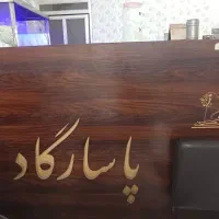 فروش|کافیشاپ و رستوران|همدان, |دیوار