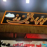 فروشنده سوپرمارکتی