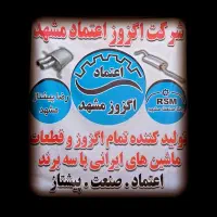 نیرو برای تولید اگزوز