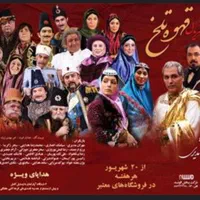 سی دی سریال قهوه تلخ سالم