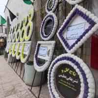 کرایه تاج گل و    تشریفاتی عظیمی