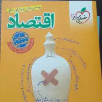 جامع کنکور|کتاب و مجله آموزشی|بندر دیر, |دیوار